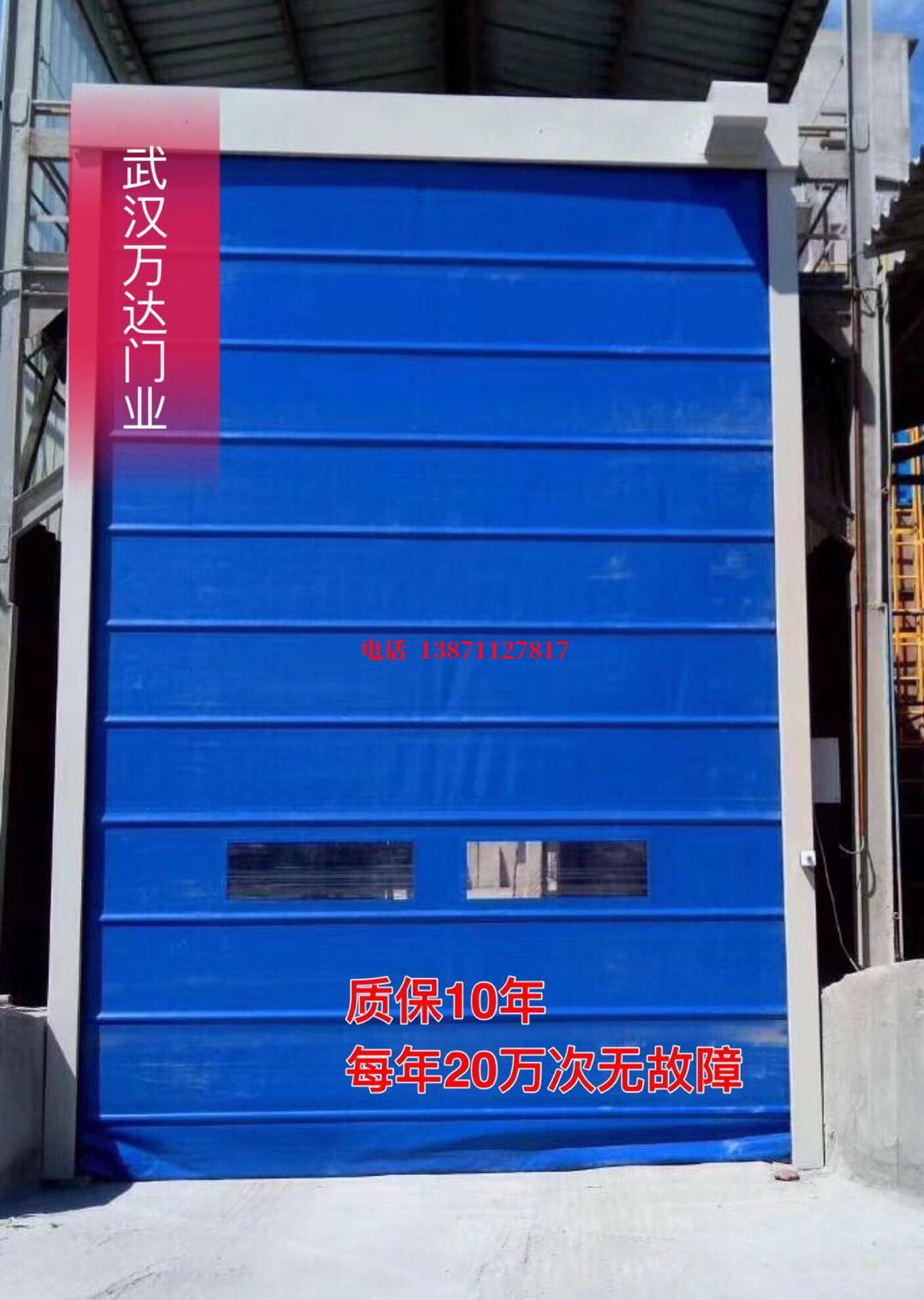 三更罗镇防爆卷帘门_COPY