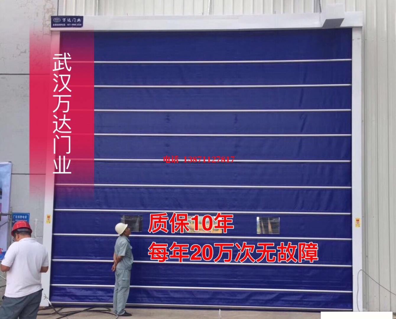 三更罗镇厂房防尘门【背带式堆积门】